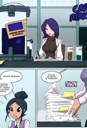 Слизь атакует!