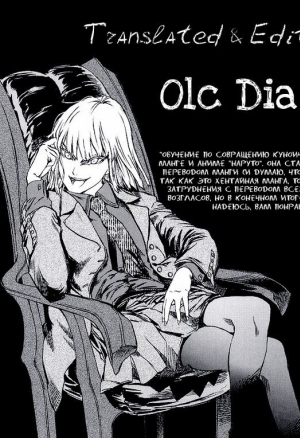 Обучение по совращению Куноичи