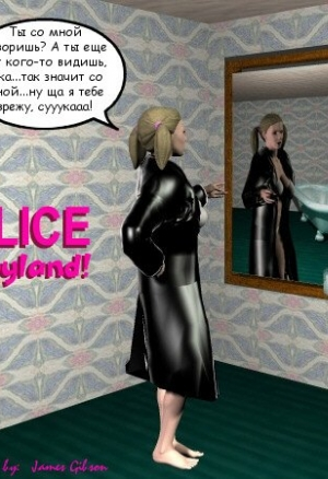 Элис в стране игрушек