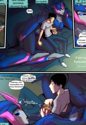 039;not Lie! / Я все еще люблю Больших Автоботов