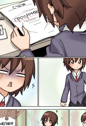 Ясуна в гостях у Марушамо