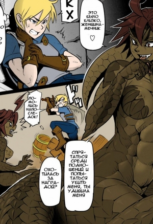 Я буду любить тебя столько раз, сколько на мне чешуек!