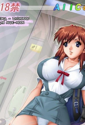 Поездка с Аской