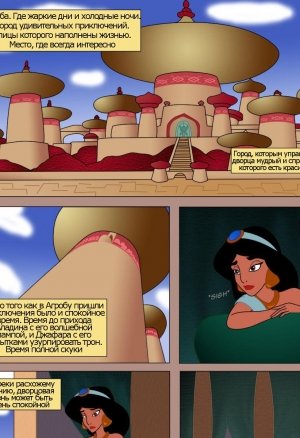 Принцесса жасмин и её друг порно