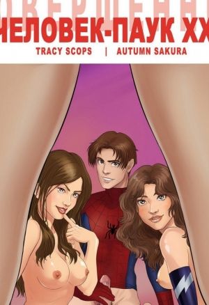 Совершенный человек паук ч.6