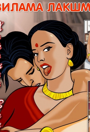 Вилама Лакшми 26