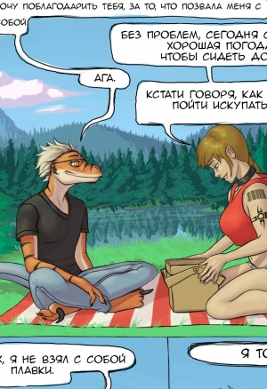 День на озере