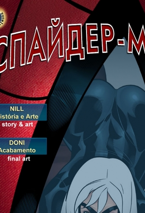 СПАЙДЕР-МЕН