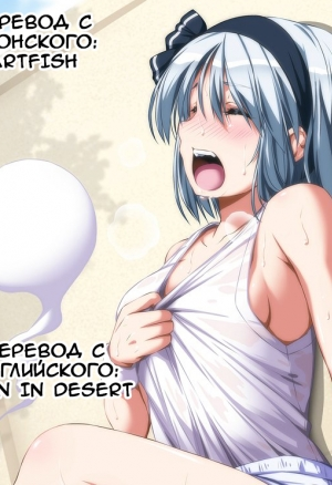 Человек-муравей и оса