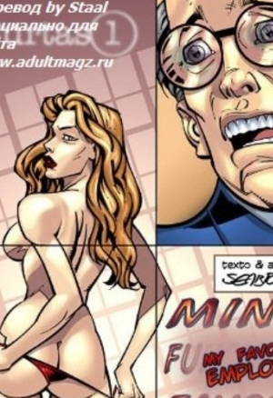 Потрясающая помощница