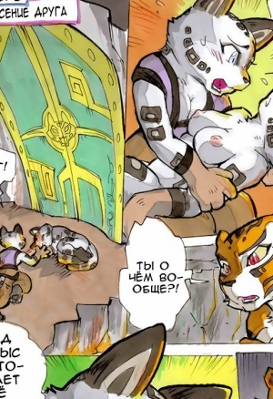 Лучше поздно, чем никогда. Глава 8