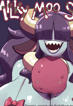 Молочная корова Сью