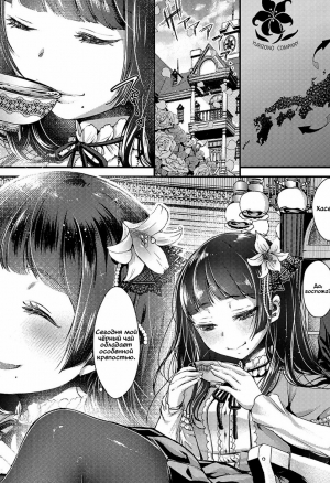 Дева взаперти