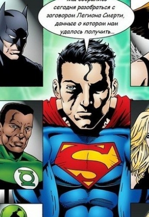 Лига справедливости