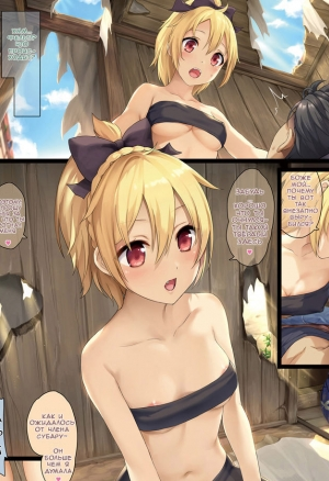 H Kara Hajimeru Isekai Seikatsu