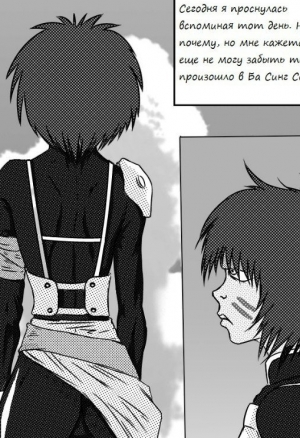 Забытые воспоминания