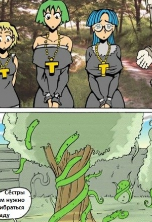 Монашки и дерево