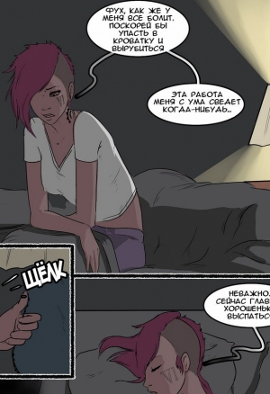 Ночь с Джинкс