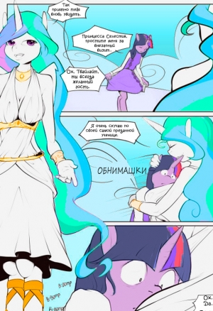 Королевская помощь