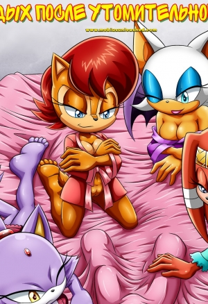 Отдых после утомительного дня