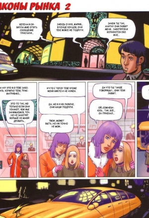 4 подружки ч.2.4