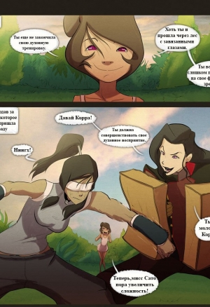 Под каблуком 3