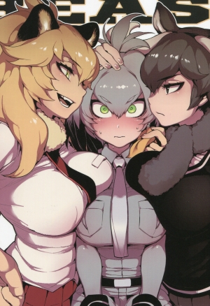 Лучшие Друзья (Beast Friends)