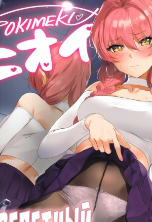 Трепетный аромат