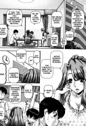 Уроки С Женушкой