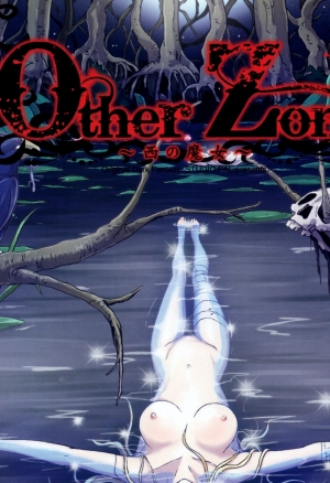 Иная реальность 5