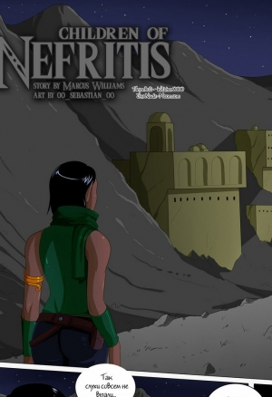 Дети Нефритис