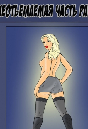 Неотъемлемая часть работы