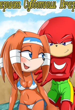 Вечеринка субботним вечером ч.3.5