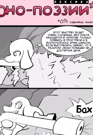 Легенда о порно-поэзии