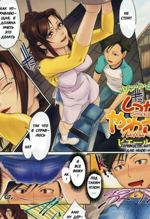 Падение управляющей