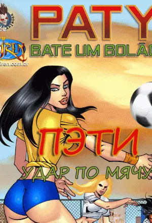 Пэти: Удар По Мячу