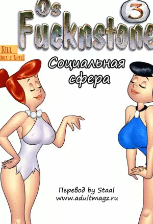 Факстоуны ч.3