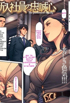 Президент компании