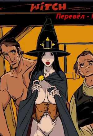 Witch ч.4