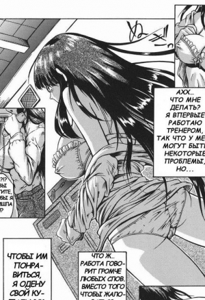 Тренировка