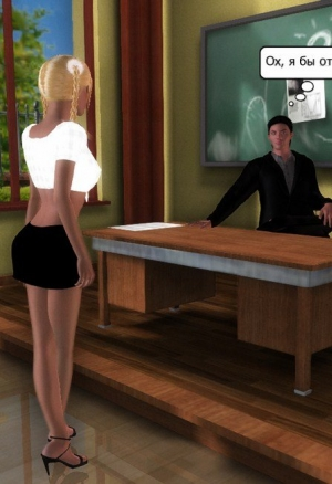 Полина сдаёт зачёт