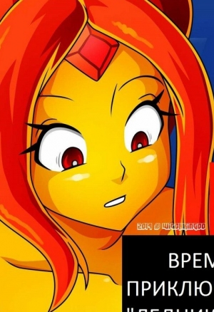 Ледниковый период