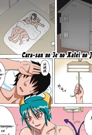 Озабоченный демон