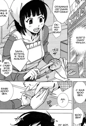 Любовь, что ни говори