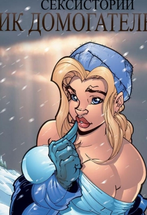 Пик домогательств