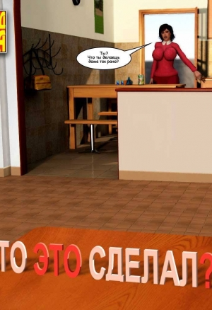 Кто это сделал?