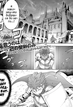 Лорд демонов и тайная комната