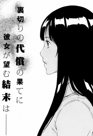 Замысел Аими