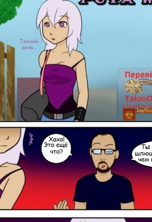 Фута ведьма