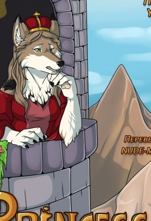 Побег принцессы 2